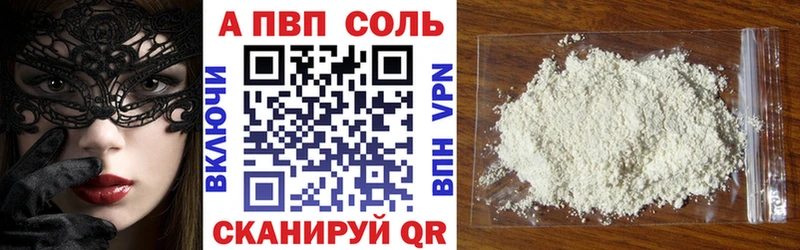 Alpha PVP Crystall  ОМГ ОМГ как войти  Невельск  купить  сайты 