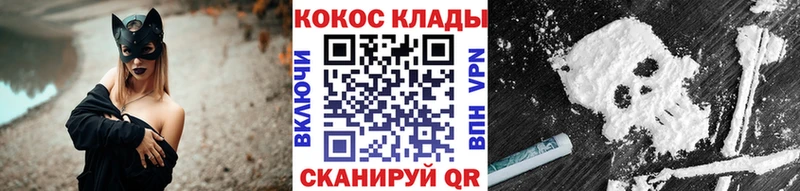 Cocaine 97%  Невельск 