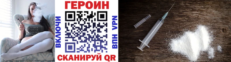 магазин продажи Невельск Героин белый