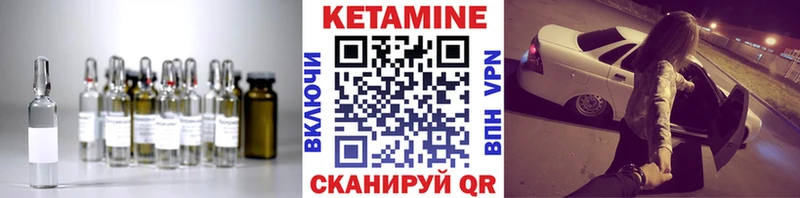 КЕТАМИН VHQ  что такое   Невельск 