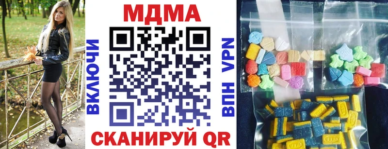 MDMA кристаллы  Невельск 
