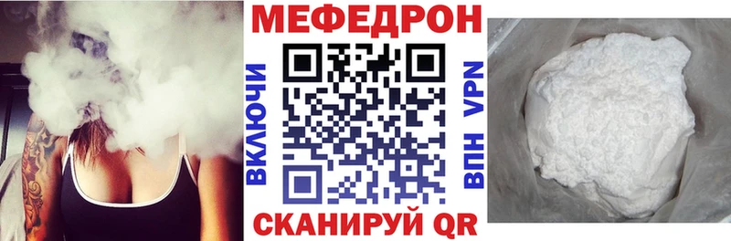 Меф VHQ  Невельск 