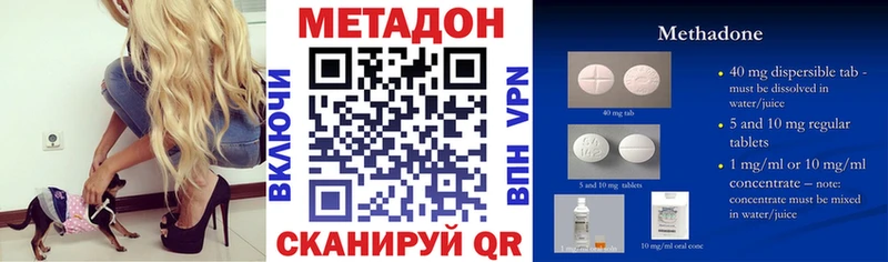 МЕТАДОН methadone Невельск