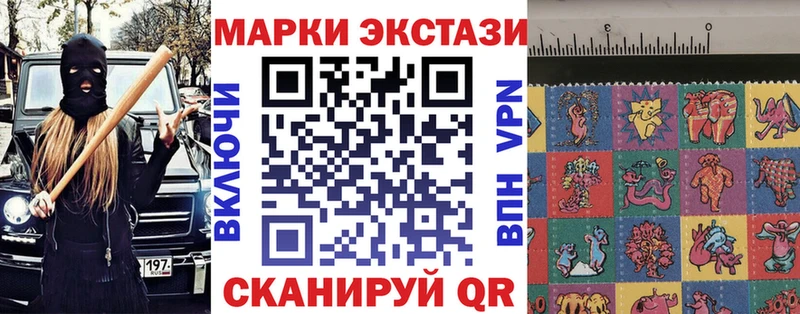Марки NBOMe 1,5мг  Невельск 